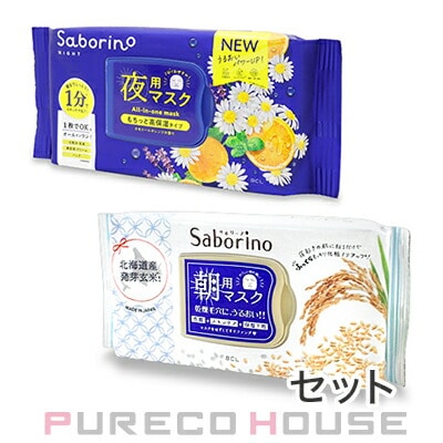 サボリーノ お疲れさマスクN (夜用フェイスマスク) 30枚入り + 目ざまシート ふっくら和素材のもっちりタイプ (朝用フェイスマスク) 28枚入り 【セット】