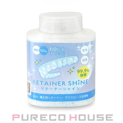 リテーナーシャイン 顆粒 150g