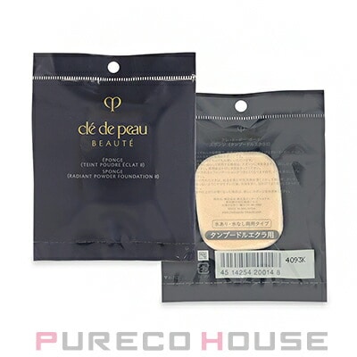 資生堂 クレドポーボーテ スポンジ (タンプードルエクラ II)