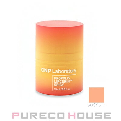 CNP Laboratory (チャンアンドパク） プロポリス リップセリン 15ml #スパイシー
