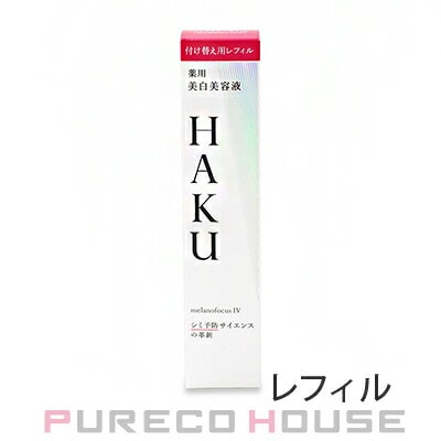 資生堂 HAKU メラノフォーカスIV 薬用 美白美容液 45g レフィル 【医薬部外品】