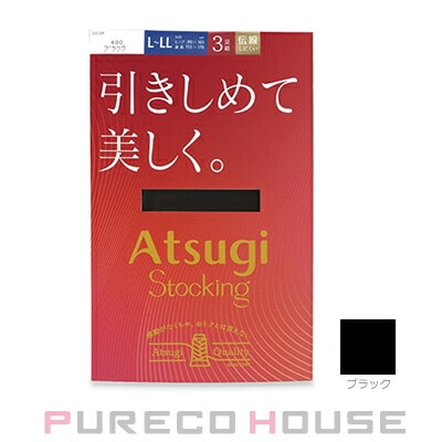 アツギ 引きしめて美しく。 ストッキング 3足組 L~LL #480 ブラック