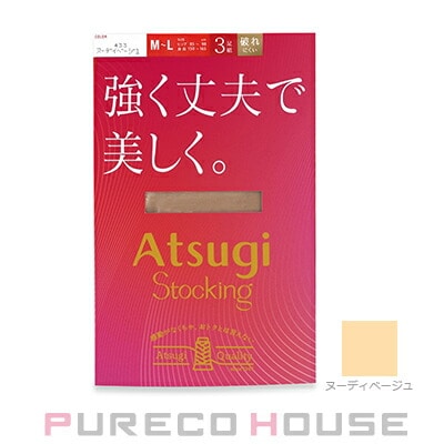 アツギ 強く丈夫で美しく。 ストッキング 3足組 M~L #433 ヌーディベージュ