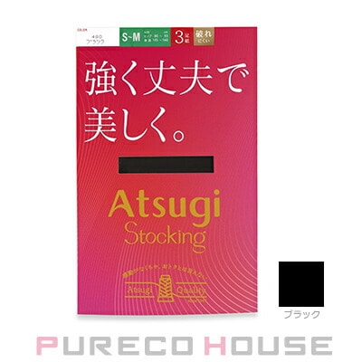 アツギ 強く丈夫で美しく。 ストッキング 3足組 S~M #480 ブラック