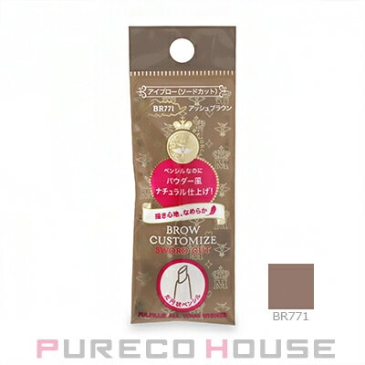 資生堂 マジョリカ マジョルカ ブローカスタマイズ ソードカット n (パウダータッチアイブロー) 0.29g #BR771 アッシュブラウン