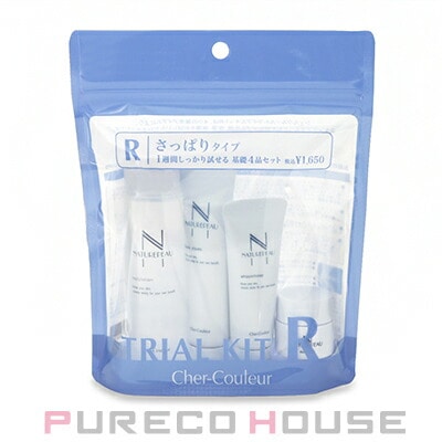 シェルクルール トライアルキット R