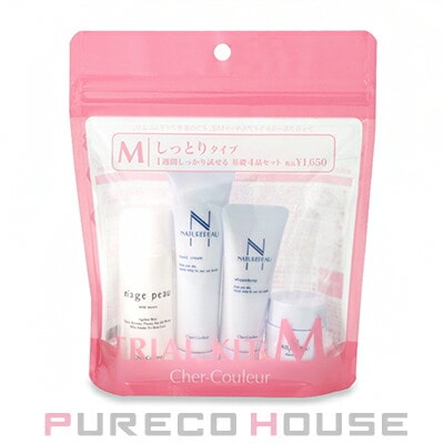 シェルクルール トライアルキット M