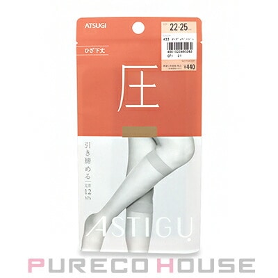 アツギ アスティーグ 【圧】 引き締める ひざ下丈ストッキング 22~25cm #433 ヌーディベージュ