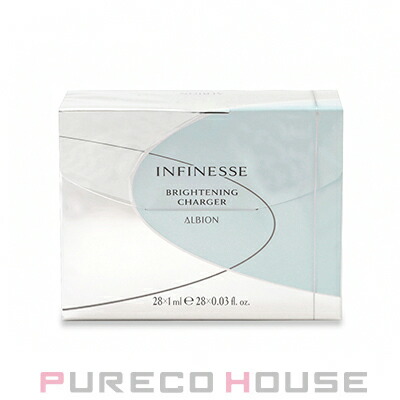 アルビオン アンフィネス ブライトニング チャージャー (薬用美白美容液) 1ml×28個 【医薬部外品】