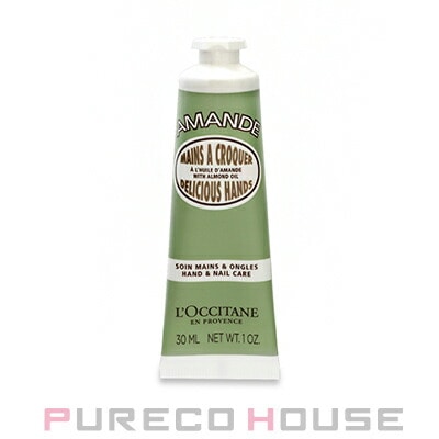 ロクシタン アーモンド ハンドクリーム 30ml