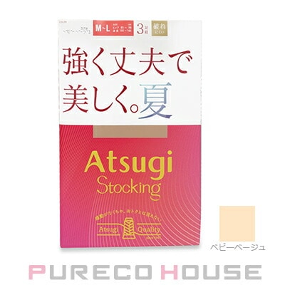 アツギ 強く丈夫で美しく。夏 ストッキング 3足組 M~L #378 ベビーベージュ