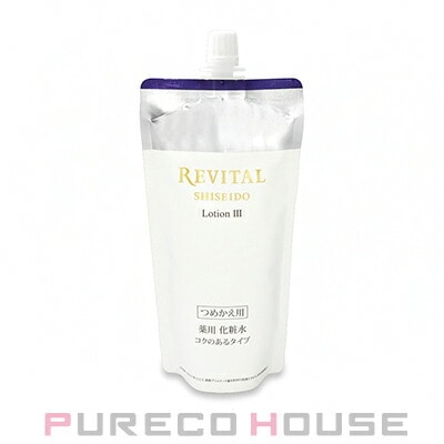 資生堂 リバイタル ローション III (化粧水) 150ml レフィル 【医薬部外品】