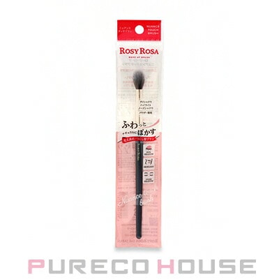 ROSY ROSA (ロージー ローザ) ニュアンスタッチブラシ