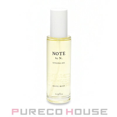 ナプラ NOTE by N. (ノートバイエヌドット) スタイリングオイル ホワイトムスク (ヘア&ボディ&ハンド用オイル) 100ml