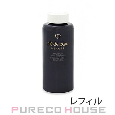 資生堂 クレドポーボーテ エマルションアンタンシヴ ニュイ (夜用乳液) 125ml レフィル