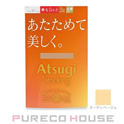 アツギ あたためて美しく。 ストッキング 3足組 M~L #433 ヌーディベージュ