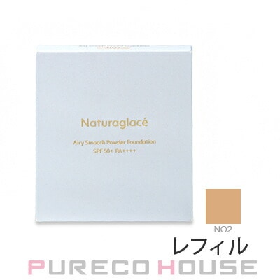 ナチュラグラッセ エアリースムース パウダーファンデーション SPF50+・PA++++ 9.5g #NO2 ナチュラルオークル2 レフィル
