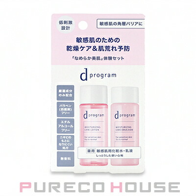 資生堂 dプログラム モイストケア セット EX 【医薬部外品】