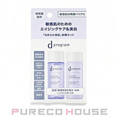 資生堂 dプログラム バイタライジング&クリア セット EX 【医薬部外品】