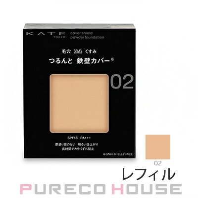 カネボウ KATE (ケイト) カバーシールド パウダーファンデーション SPF18・PA+++ 9g #02 レフィル