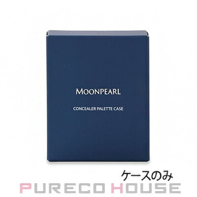 ミキモト コスメティックス ムーンパール コンシーラー パレット用ケース