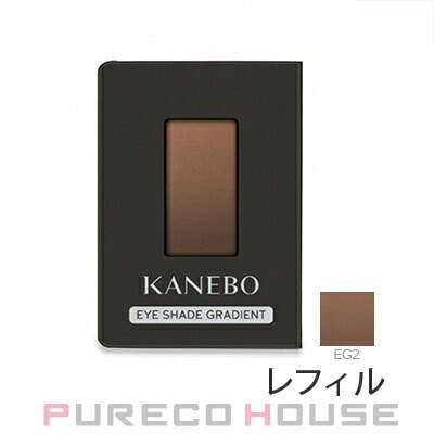 カネボウ KANEBO アイシェイドグラディエント 1.2g #EG2 Warm Brown レフィル