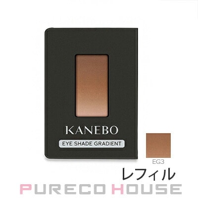 カネボウ KANEBO アイシェイドグラディエント 1.2g #EG3 Light Brown レフィル