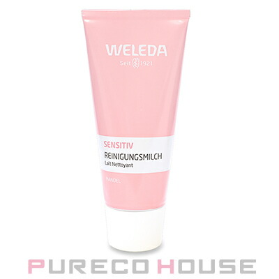 ヴェレダ アーモンド クレンジングミルクN 75ml