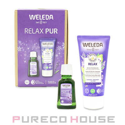 ヴェレダ ラベンダー リラックス セット