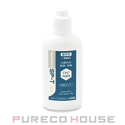 ライオン デント システマ SP-T メディカルガーグル 100ml (指定医薬部外品)