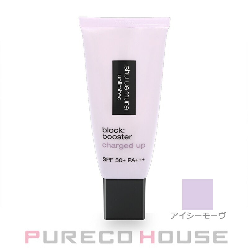 シュウウエムラ アンリミテッド ブロック：ブースター アドバンスト (メイクアップベース) SPF50+・PA+++ 30ml #アイシー モーヴ