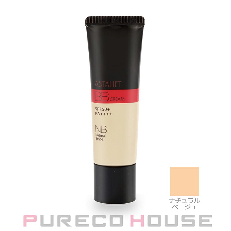 アスタリフト BB クリーム (日中用美容液・化粧下地) SPF50+・PA++++ 30g #NB ナチュラルベージュ