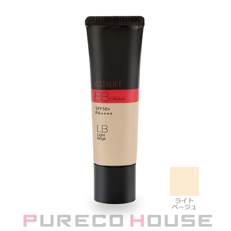 アスタリフト BB クリーム (日中用美容液・化粧下地) SPF50+・PA++++ 30g #LB ライトベージュ