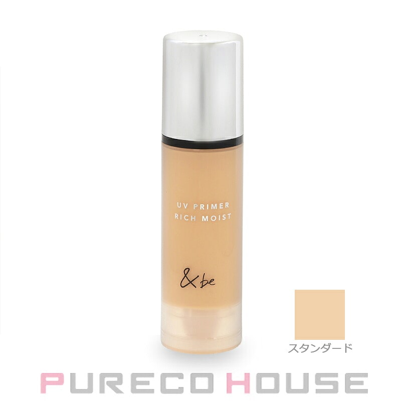 &be (アンドビー) UVプライマー リッチモイスト (化粧下地・日焼け止め) SPF50+・PA++++ 36g #スタンダード
