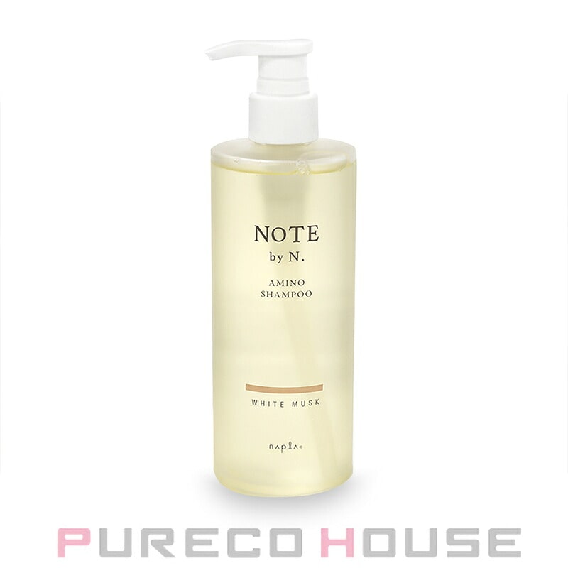 ナプラ NOTE by N. (ノートバイエヌドット) アミノシャンプー ホワイト ムスク 300ml