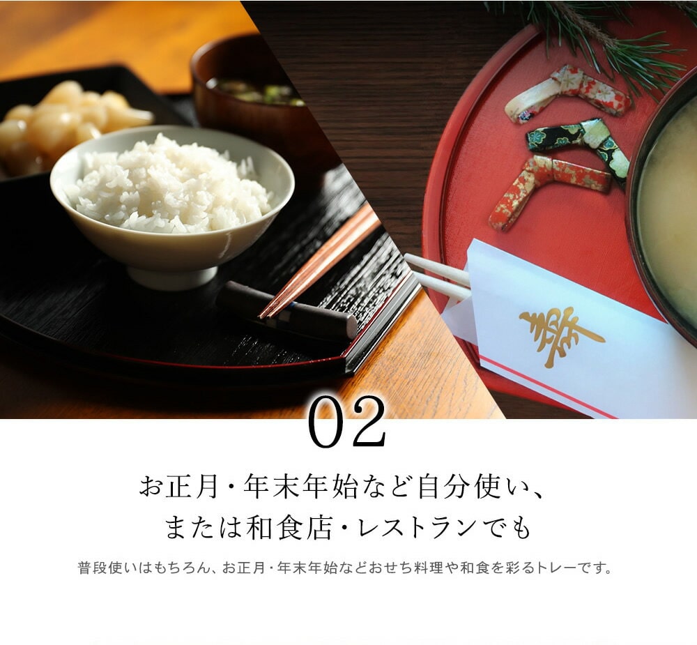 半月盆 お盆 定食盆 お正月 年末年始 お膳 日本食レストラン 和食 定食