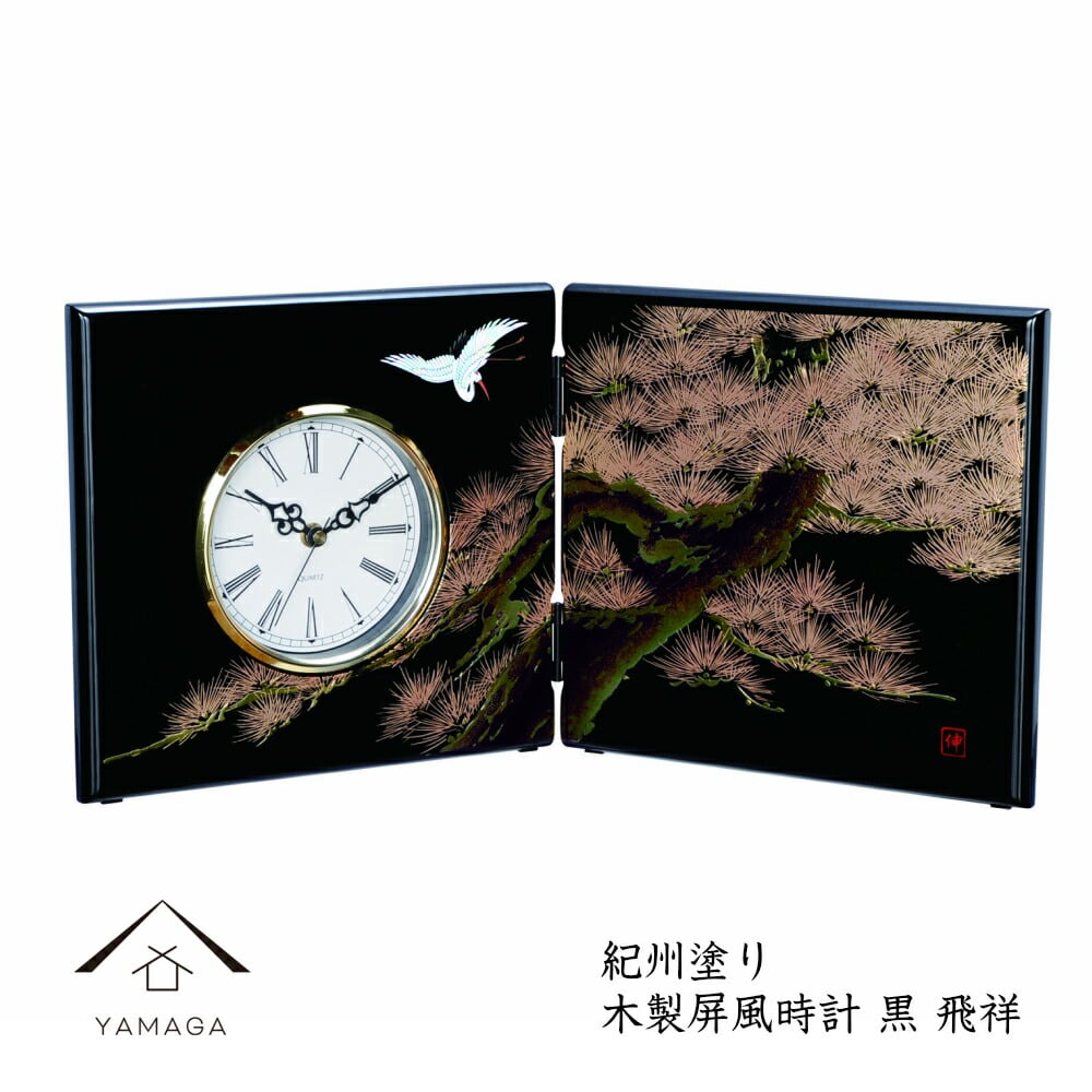 贈る漆器の屏風時計 黒 飛祥 日本製 インテリア雑貨 絵 絵画 紀州漆器 父の日 母の日 敬老の日 置き時計 オシャレ 和風 国産 鶴 松 和柄 出張 お土産 ギフト プレゼント　送料無料