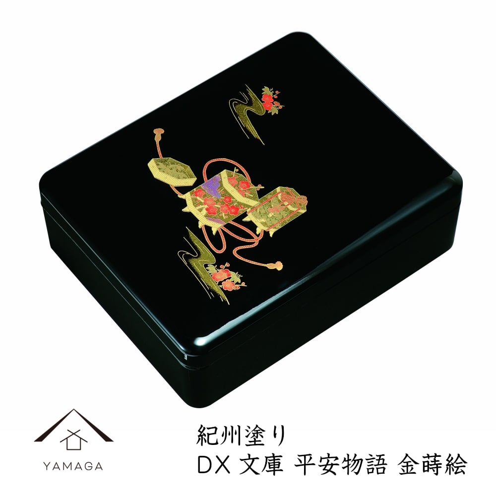 DX文庫 平安物語 黒塗・内梨子地塗 文庫箱 書類入 貴重品入 書斎 手紙 写真 祝事 弔事 文箱 書類ケース 書類箱 文章ケース 葉書入れ 紀州漆器 和柄 国産 床の間 玄関