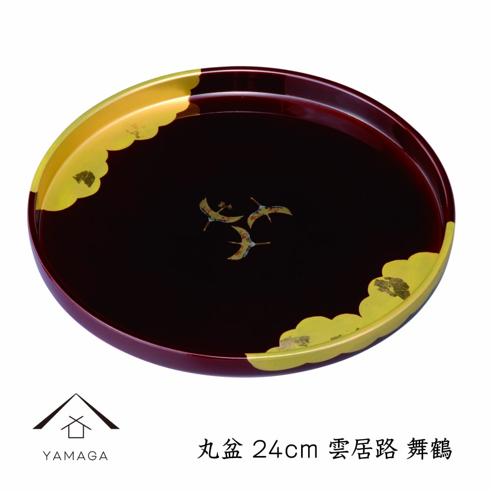 丸盆 雲居路 舞鶴 24cm 紀州漆器 和 和柄 お盆 トレイ トレー tray 記念品 ノベルティ 日本製 国産 金雲 ゴールド ギフト プレゼント 母の日 敬老の日 父の日