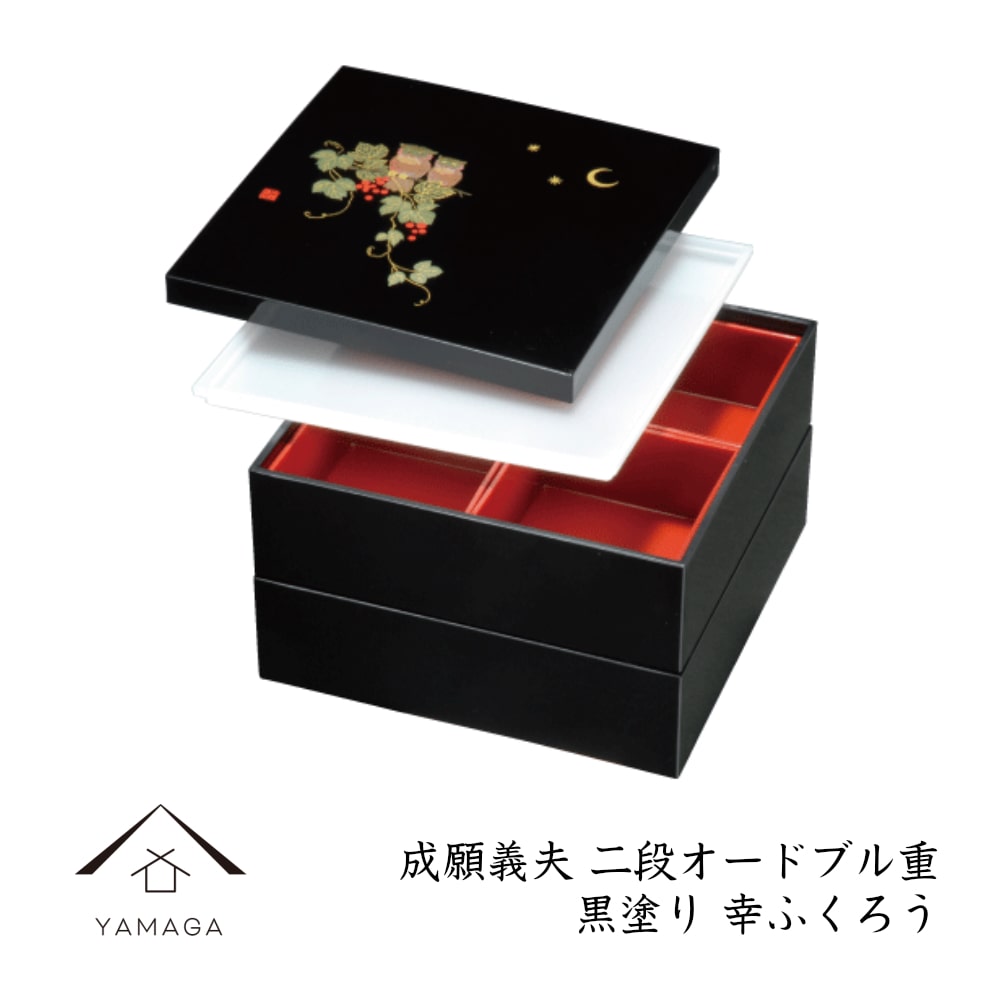 重箱 二段 角オードブル 黒 幸ふくろう シール蓋付 お重 遠足 行楽 運動会 和食 パーティ 女子会 おしゃれ 和柄 和食器 お弁当箱 ランチ おせち お正月 年の瀬 お花見 送料無料