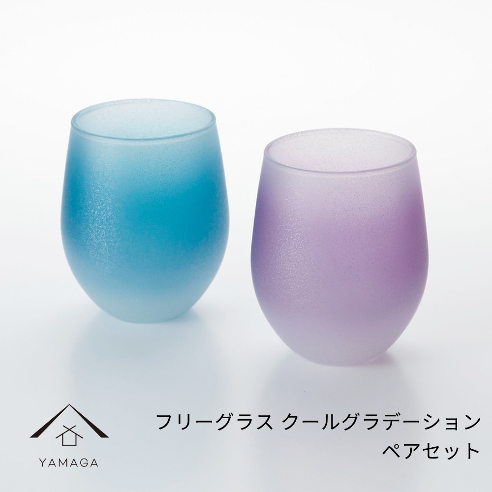 【プレゼントに最適】【ガラス×漆器】 ぬりもん de Verra フリーグラス 2個ペア クールグラデーション ブルー・ピンク 父の日 敬老の日 グラス コップ 結婚式 引出物 引き出物 ギフト プレゼント