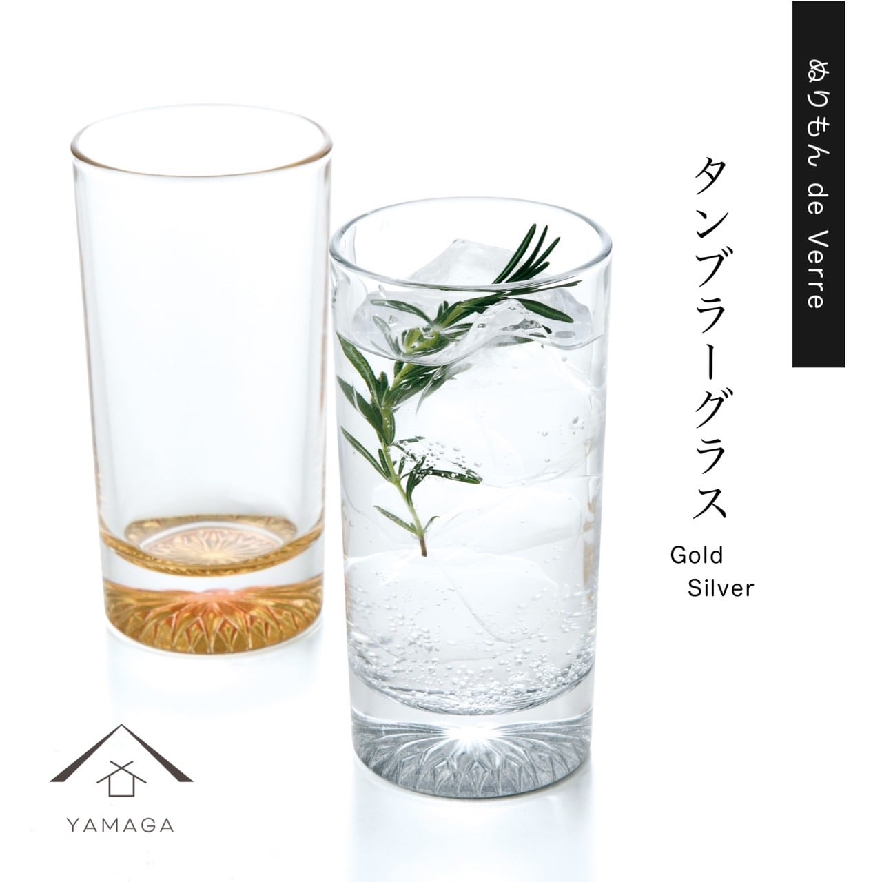 【プレゼントに最適】【ガラス×漆器】 ぬりもん de Verra オールドグラス ゴールド シルバー ペア 2個セット 金 銀 父の日 敬老の日 グラス コップ 結婚式 引出物 引き出物 ギフト プレゼント 引越し祝い 母の日 誕生日 日本製 日本土産 国産