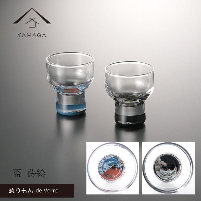 【プレゼントに最適】【ガラス×漆器】 ぬりもん de Verra 盃 蒔絵 北斎ペア 赤富士 浪裏に富士 2個 セット グラス コップ 結婚式 引出物 引き出物 ギフト プレゼント 引越し祝い 母の日 父の日 敬老の日 誕生日 日本製 日本土産 国産 インバウンド 海外出張