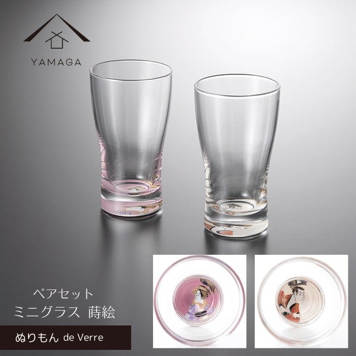 【プレゼントに最適】【ガラス×漆器】 ぬりもん de Verra ミニグラス 蒔絵 ペア 写楽 2個セット 松本米三郎 & 奴江戸兵衛 グラス コップ 結婚式 引出物 引き出物 ギフト プレゼント 引越し祝い 日本製 日本土産 国産 インバウンド 海外出張 送料無料