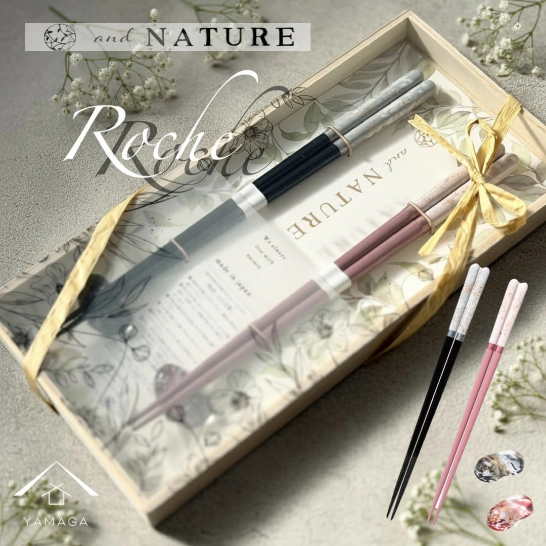 【送料無料】お箸 箸置き セット 夫婦箸 ロッシュ おしゃれ ギフト箸 一双 ペア 夫婦箸 プレゼント
