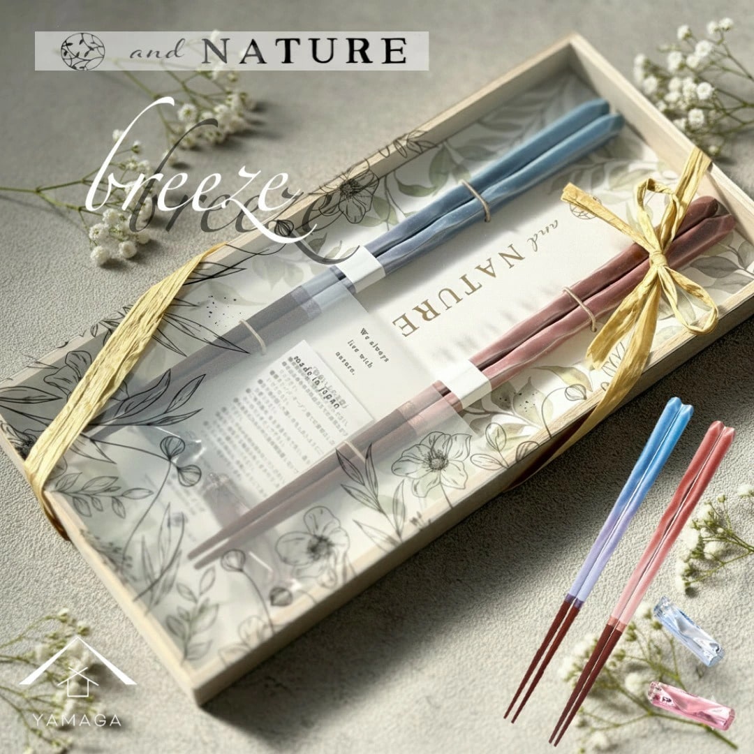 【送料無料】お箸 箸置き セット 夫婦箸 ブリーズ おしゃれ ギフト箸 一双 ペア 夫婦箸 プレゼント 記念品