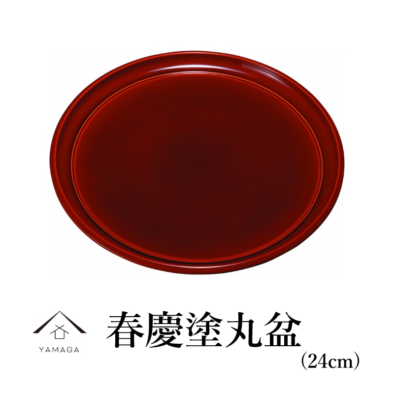 丸盆 両面春慶塗 お盆 24cm 内祝い 新築祝 祝い返し ギフト 漆器 日本 贈り物 プレゼント トレー トレイ  日本製 国産 丸 カフェ 赤 朱 レストラン おしゃれ 和風 和柄