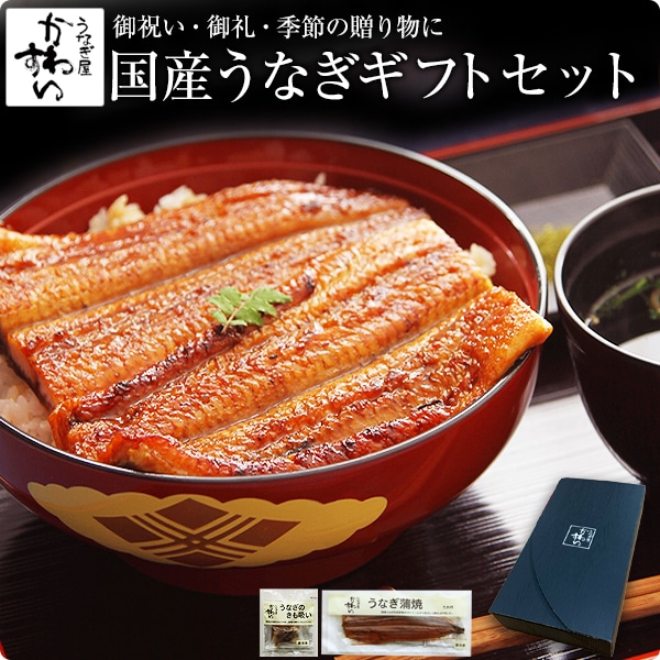 うなぎ 国産 鰻 蒲焼き 国産うなぎ 特大サイズ170g×1本・本格肝吸い1食セット ギフトボックス付き 蒲焼き ウナギ 鰻 贈答 プレゼント 御歳暮 母の日 父の日 ギフト お祝い 結婚 出産 お見舞 記念日 贈り物