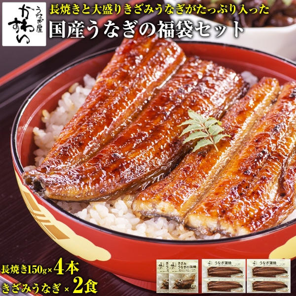 \期間限定 福袋/国産うなぎの福袋 国産 うなぎ 鰻 ウナギ 蒲焼き 詰め合わせ 送料無料 たれ付き 山椒別売り 豪華 福袋 お得 超お得 超豪華 【16,060円相当が送料無料12,180円に!】