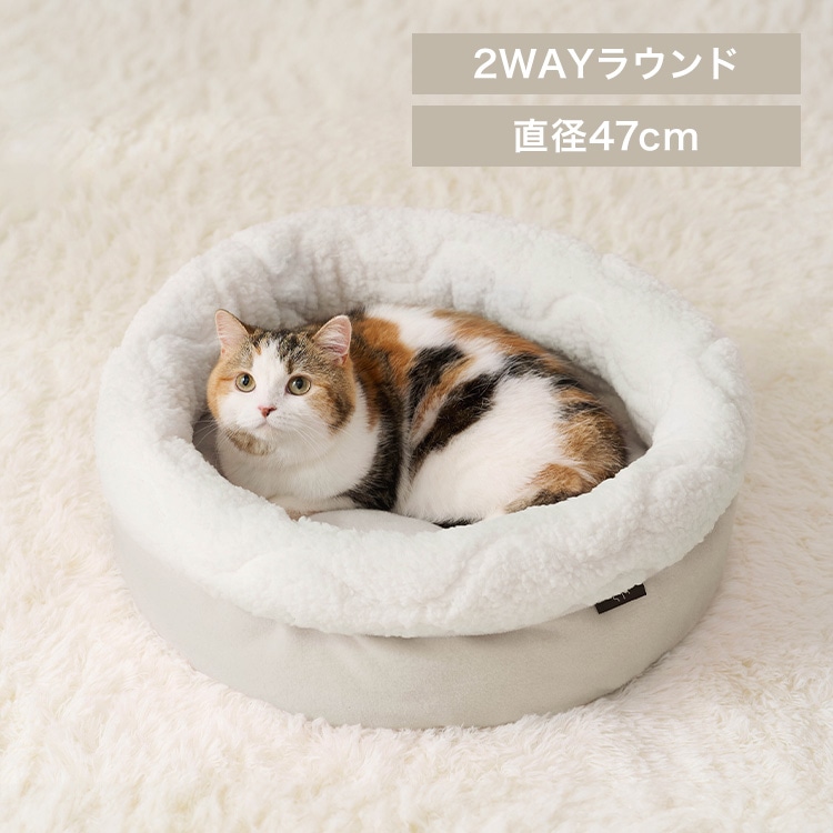 2WAYラウンドペットベッド  P2RBA-470 ベージュ
